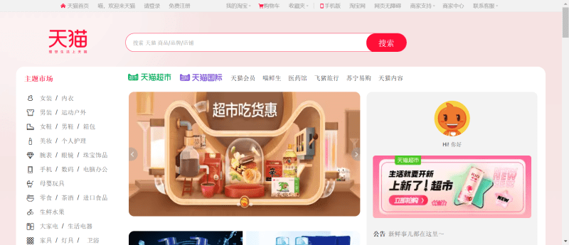 Tmall Example